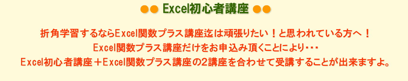 Excel
