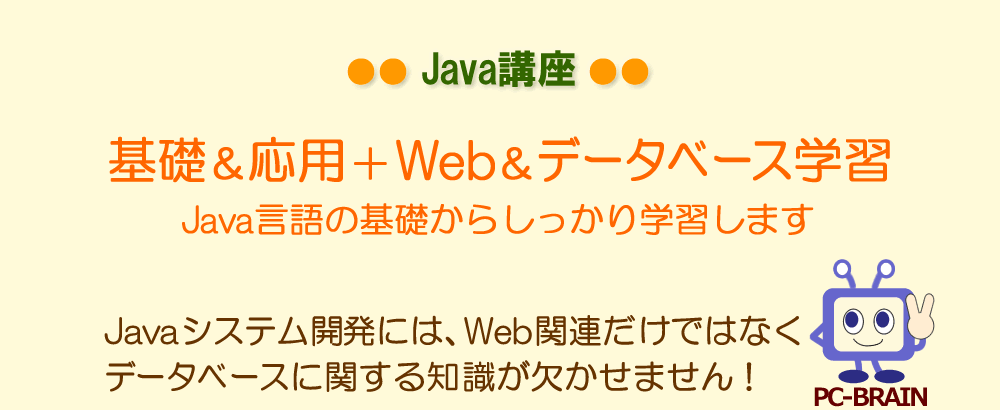 JAVA