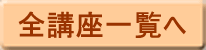 �S�u���ꗗ��