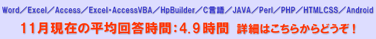 Excel�G�N�Z��,Access�A�N�Z�X,VBA,JAVA,C����,PHP,Perl�S�u�����ɂƂ��Ƃ�T�|�[�g�t���̒ʐM�u���ł��B