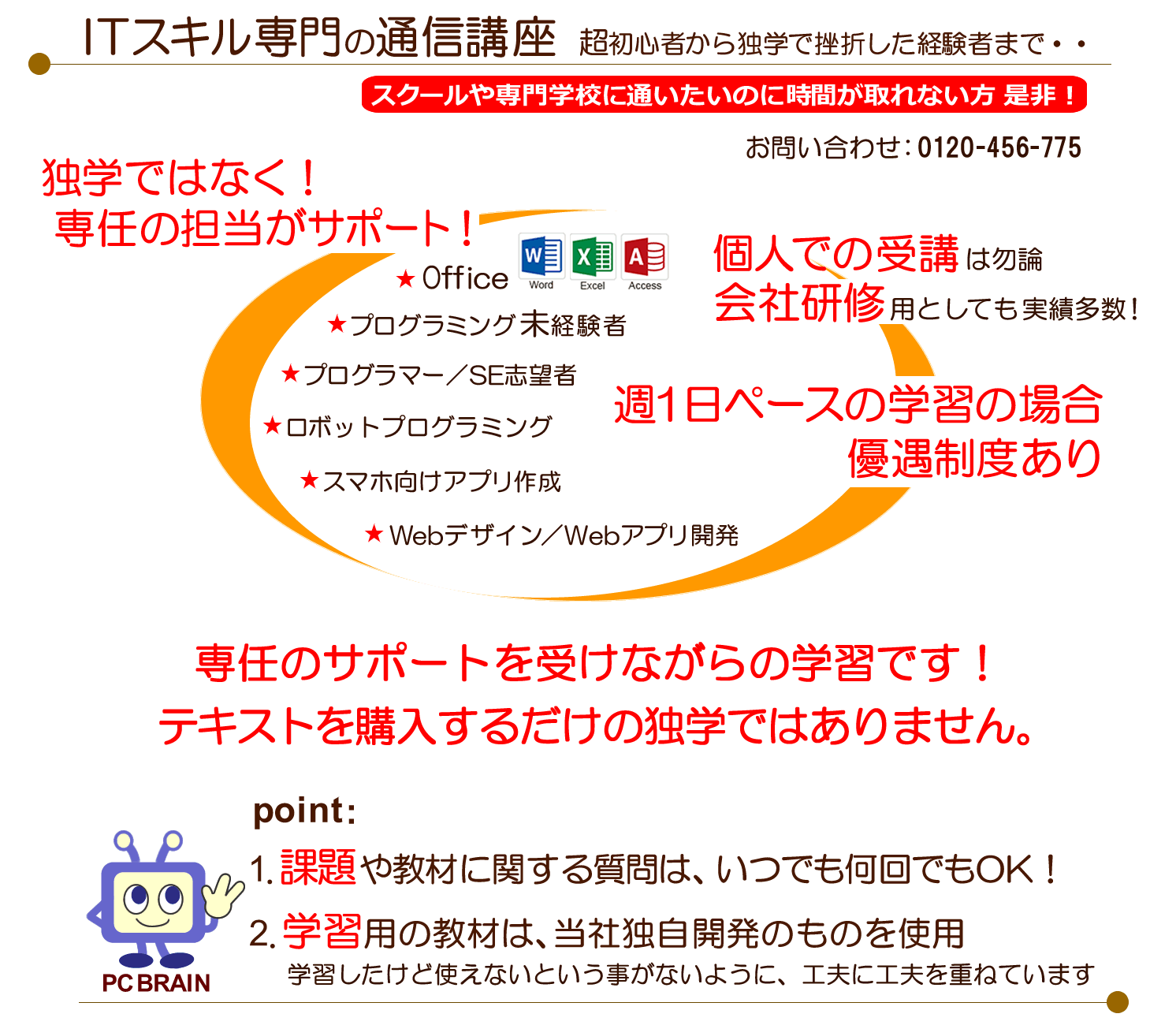 �Ƃ��Ƃ�T�|�[�g