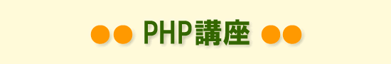 PHP
