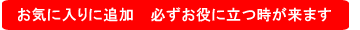 ���C�ɓ���