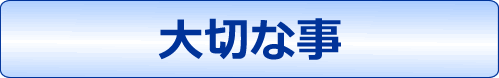 会社概要ボタン