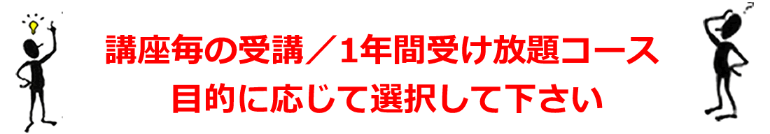 講座選択