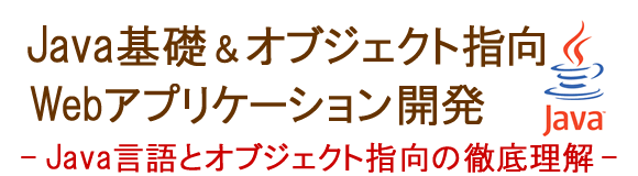 Javaサブタイトル