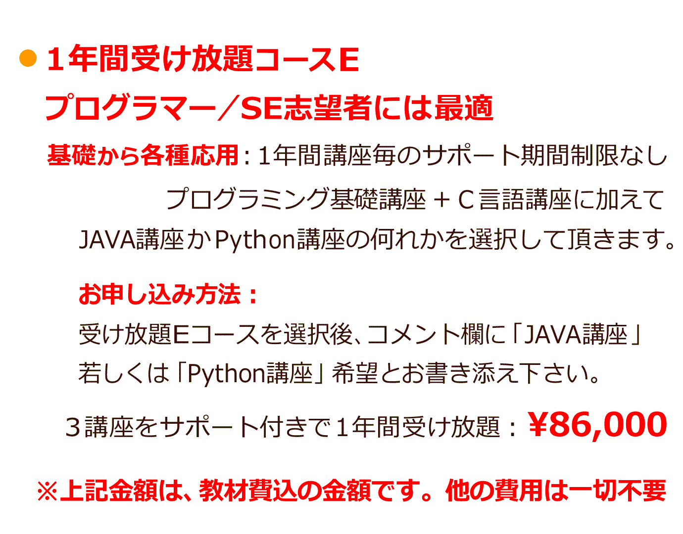 Officeとプログラミング関連講座