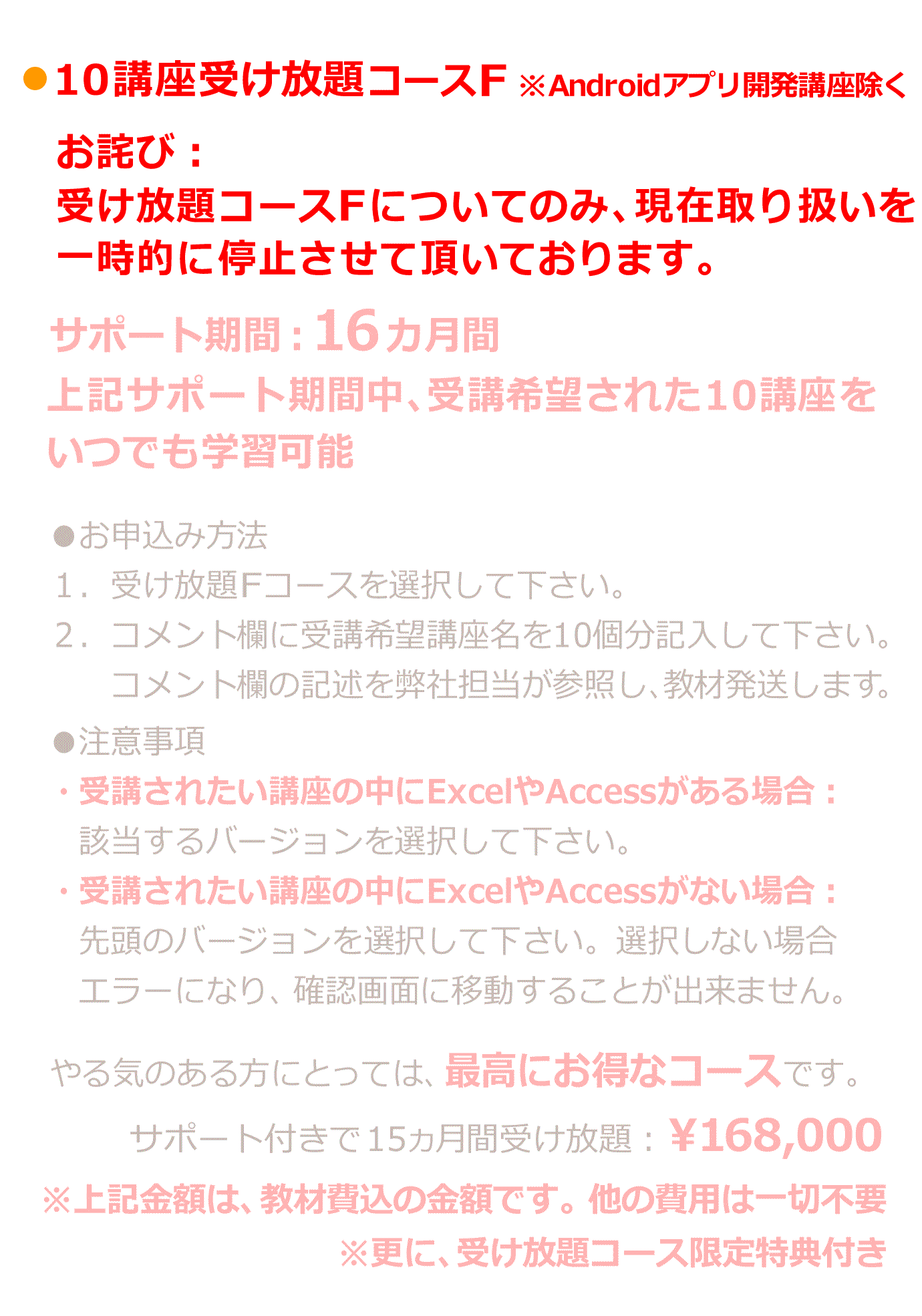 Officeとプログラミング関連講座