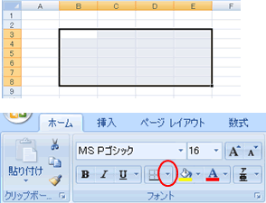 Excel　罫線