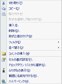 エクセル 書式