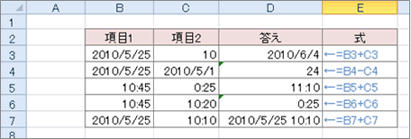 excel　関数2