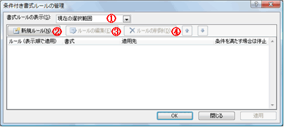 excel　関数4