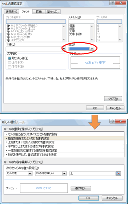 excel　関数12