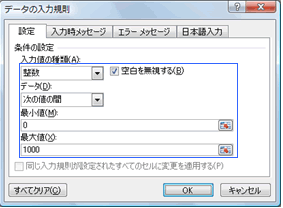 excel　関数3