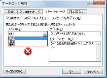 excel　関数5