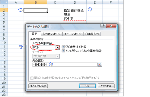 excel　関数10