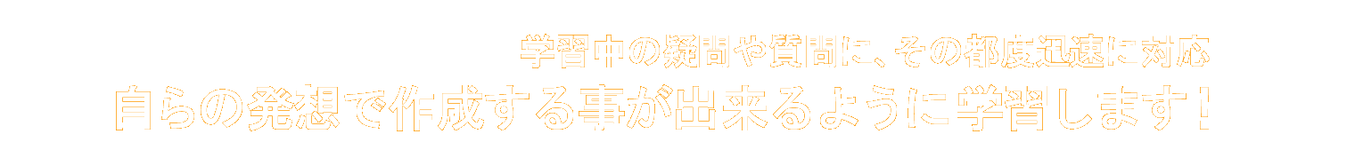 学習用メッセージ